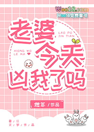 娇妻偷偷被人骑