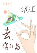 名门公子:小护士,不温柔