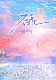 后宫调教日常(弄月宫)