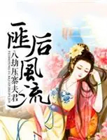 战神狼婿