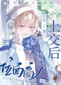 把位面商人上交后