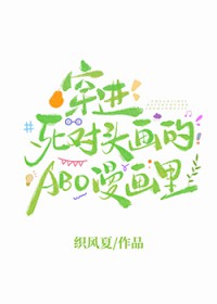 靠死对头信息素续命